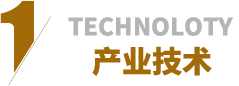 品牌保障
