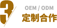 質(zhì)量可靠